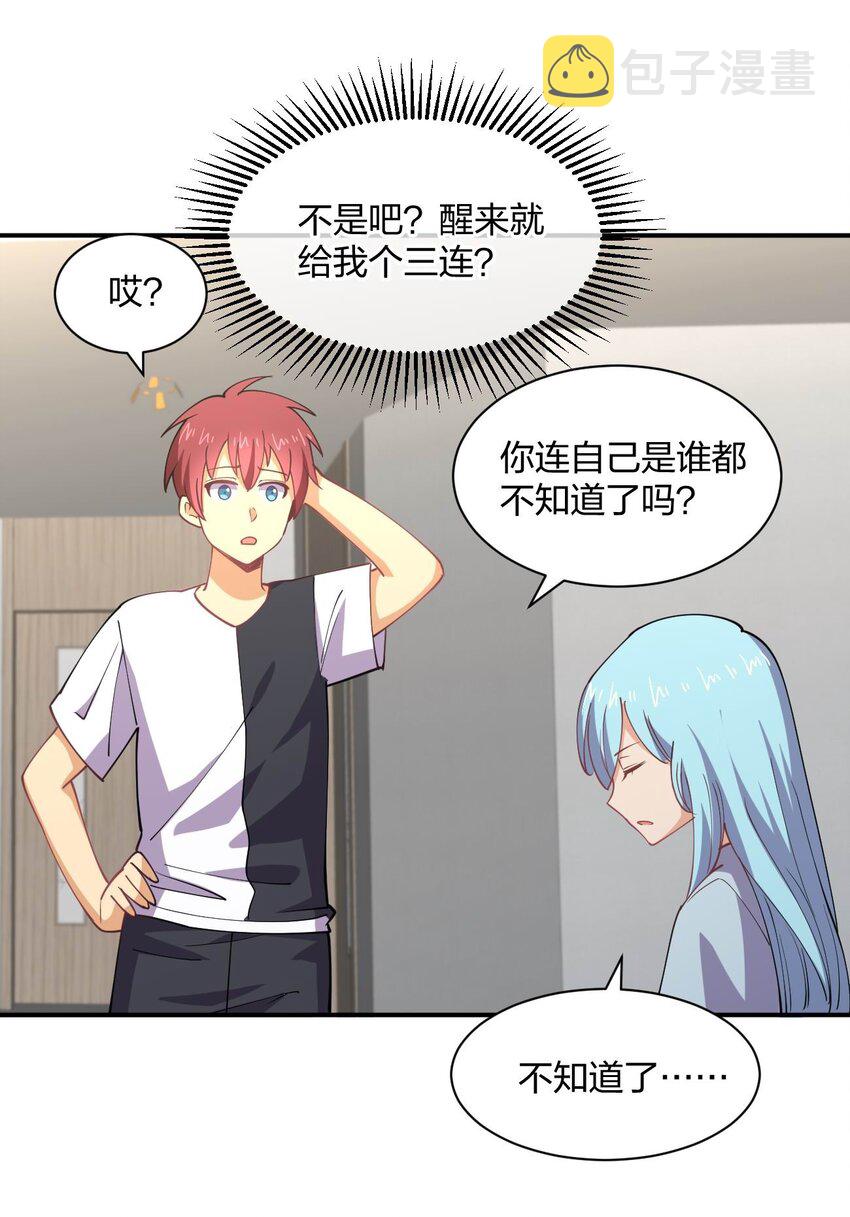 071 喜提外星女指挥官42