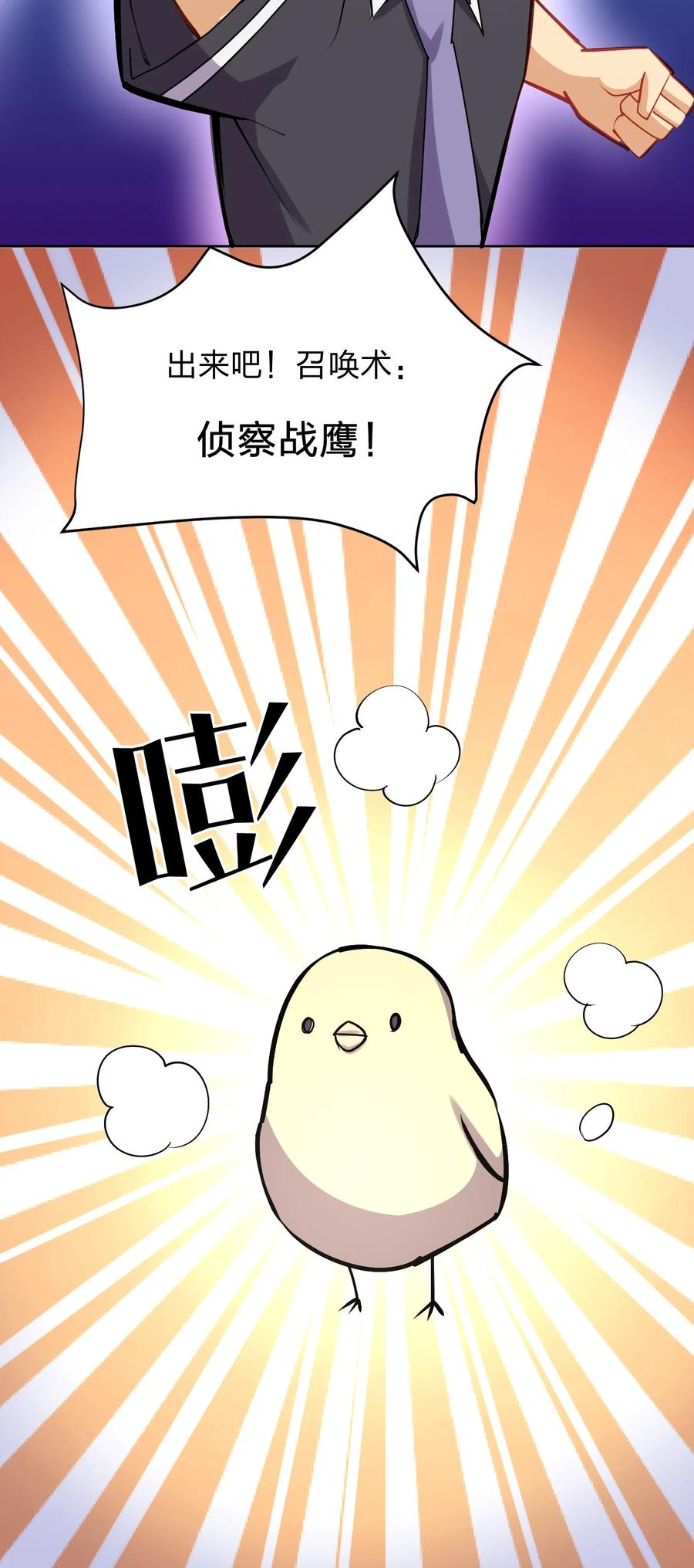 035 树人族7