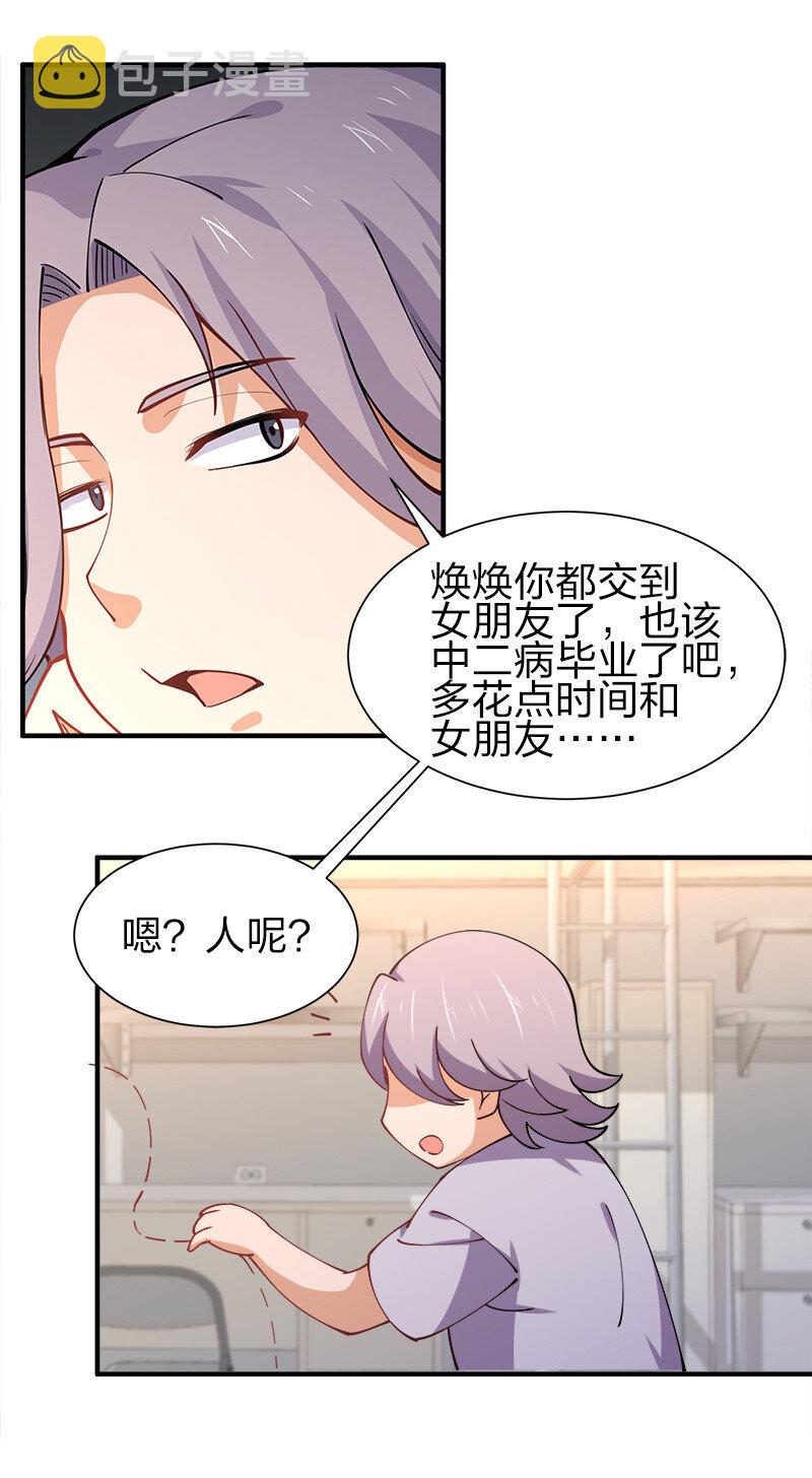 005 给男朋友找本秘籍！46