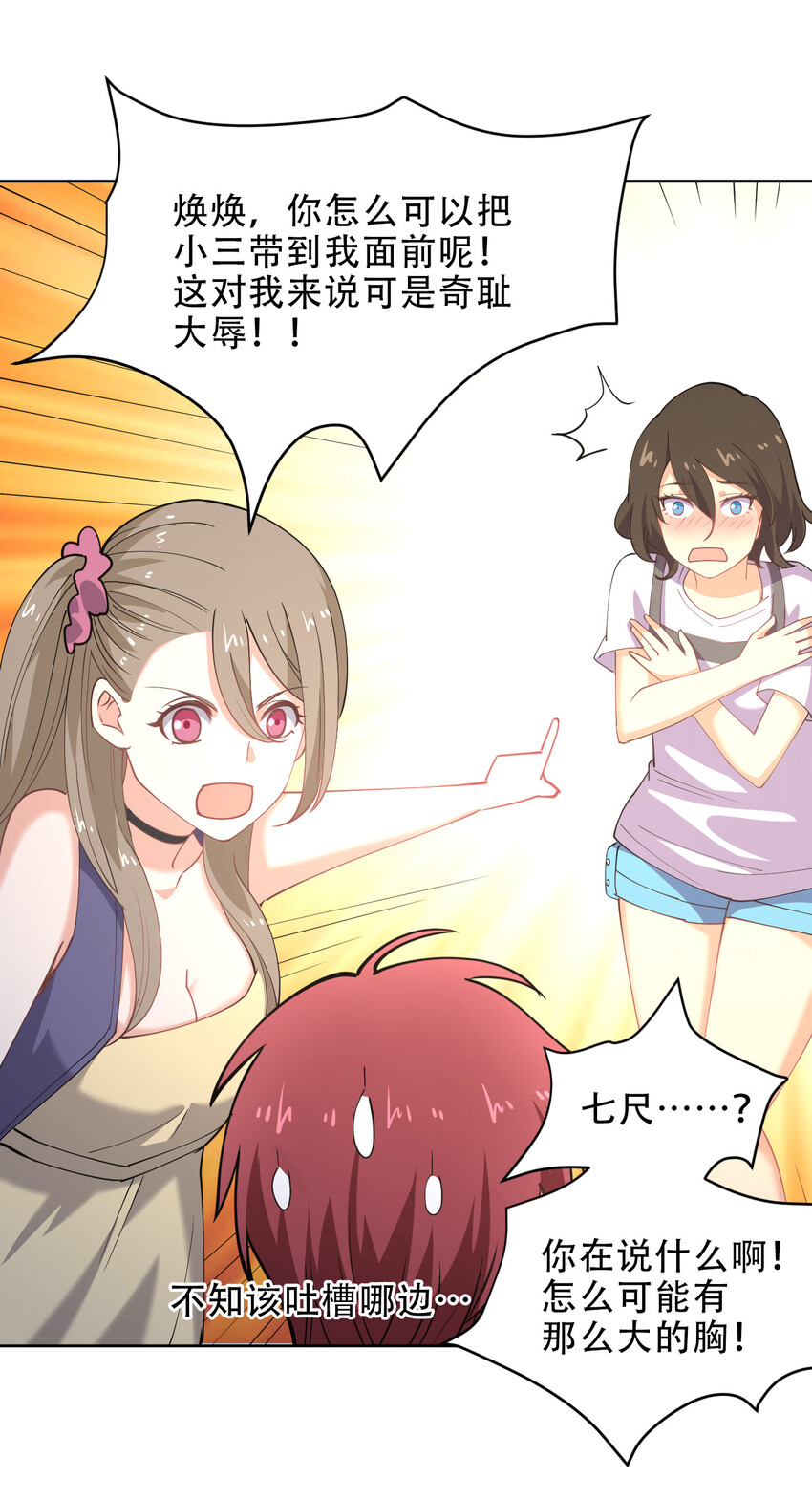 022 她比魔王更可怕7