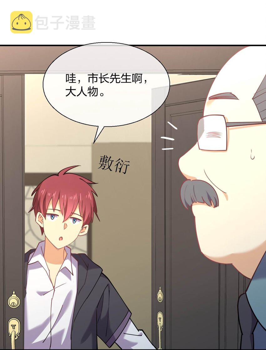 055 三妻四妾？！29