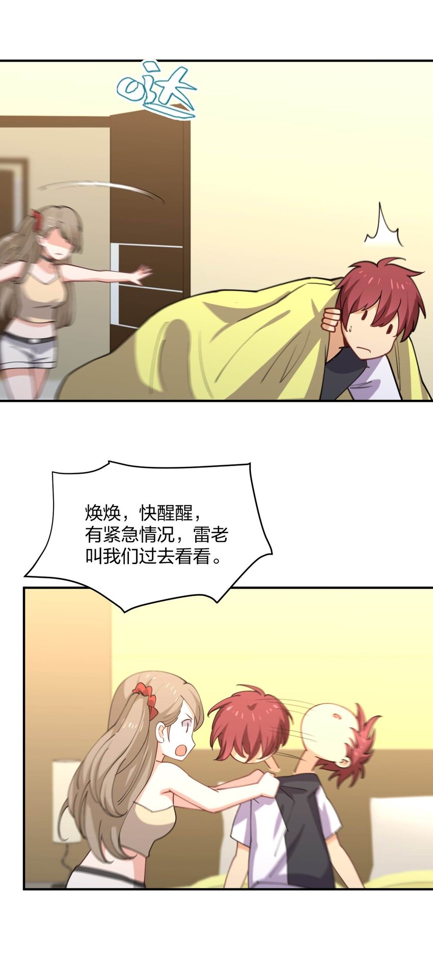 070 入侵计划！75
