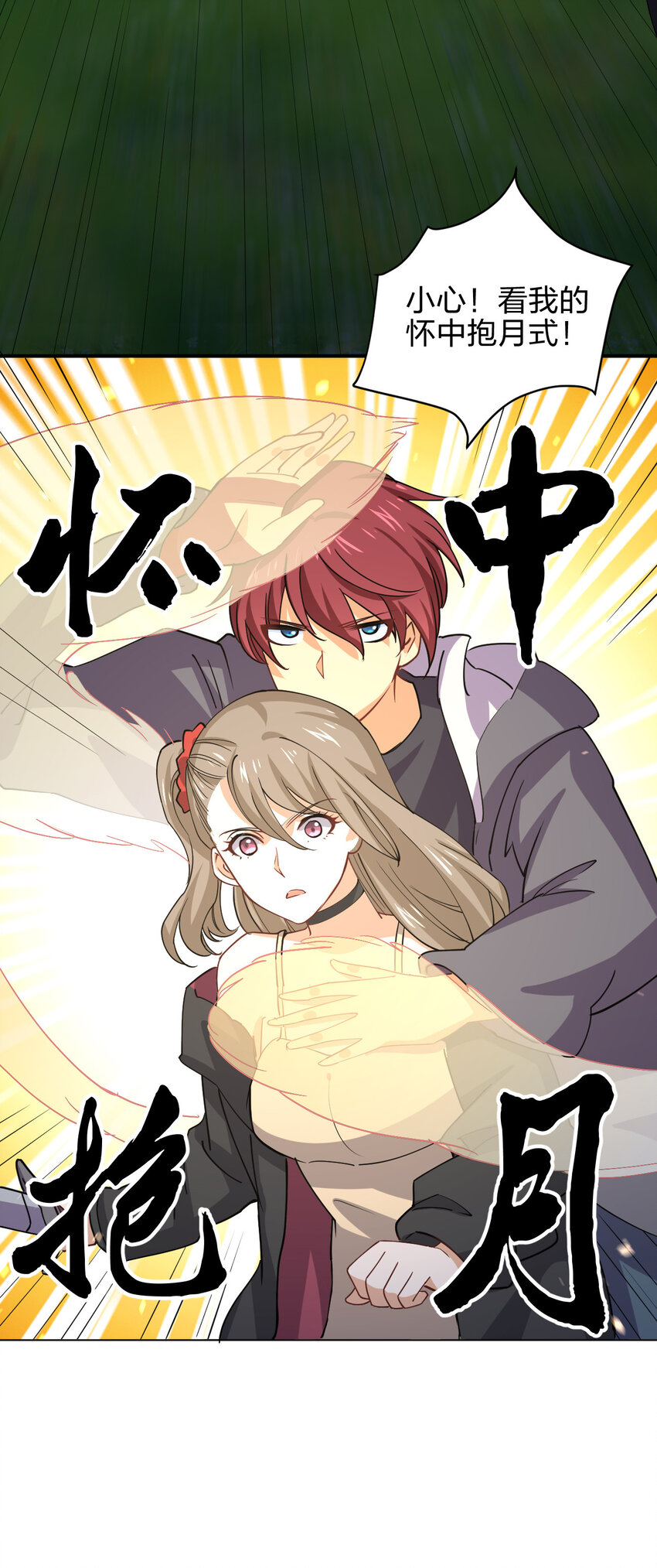 018 怀中抱月式33