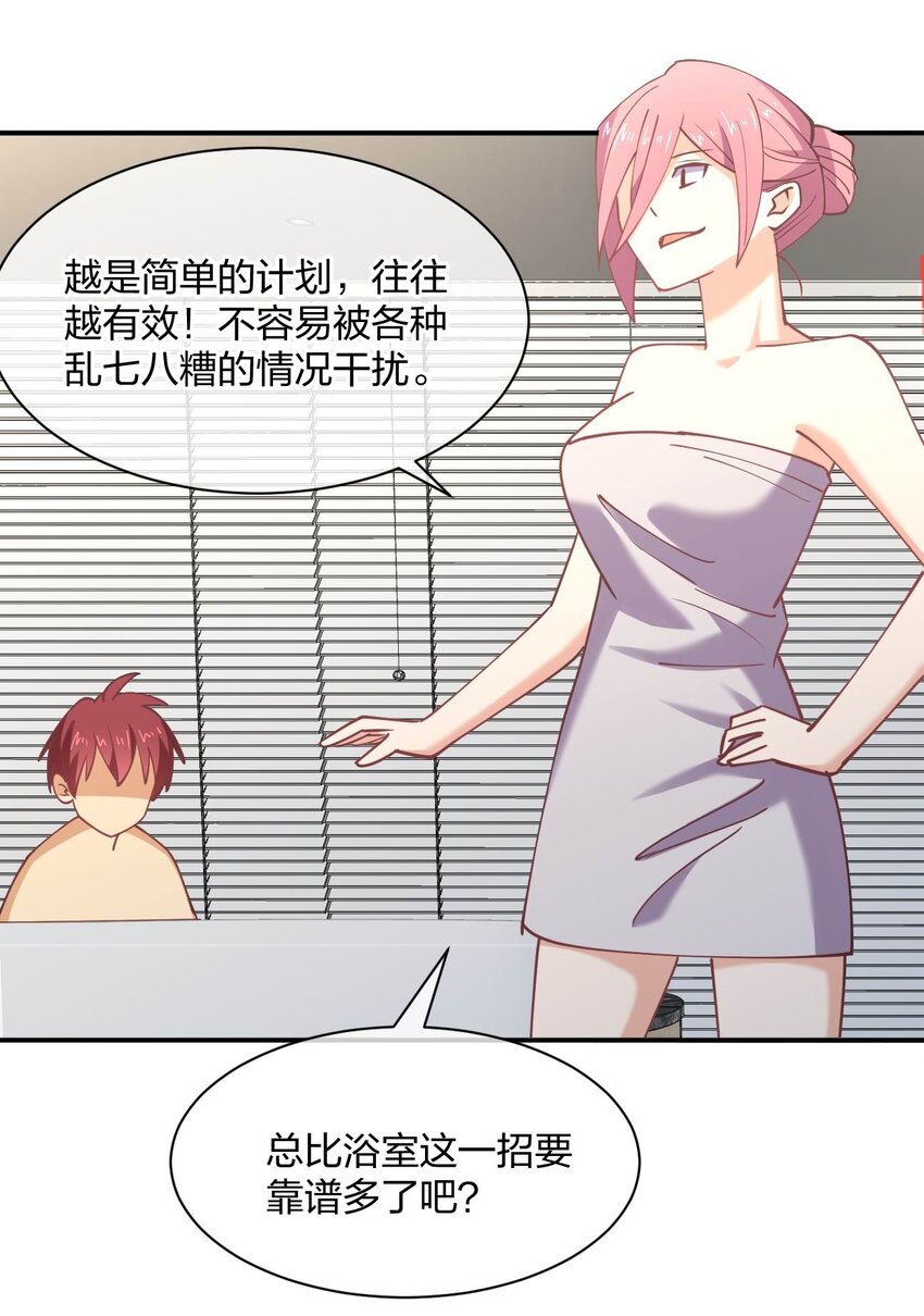 057 计划破坏者52
