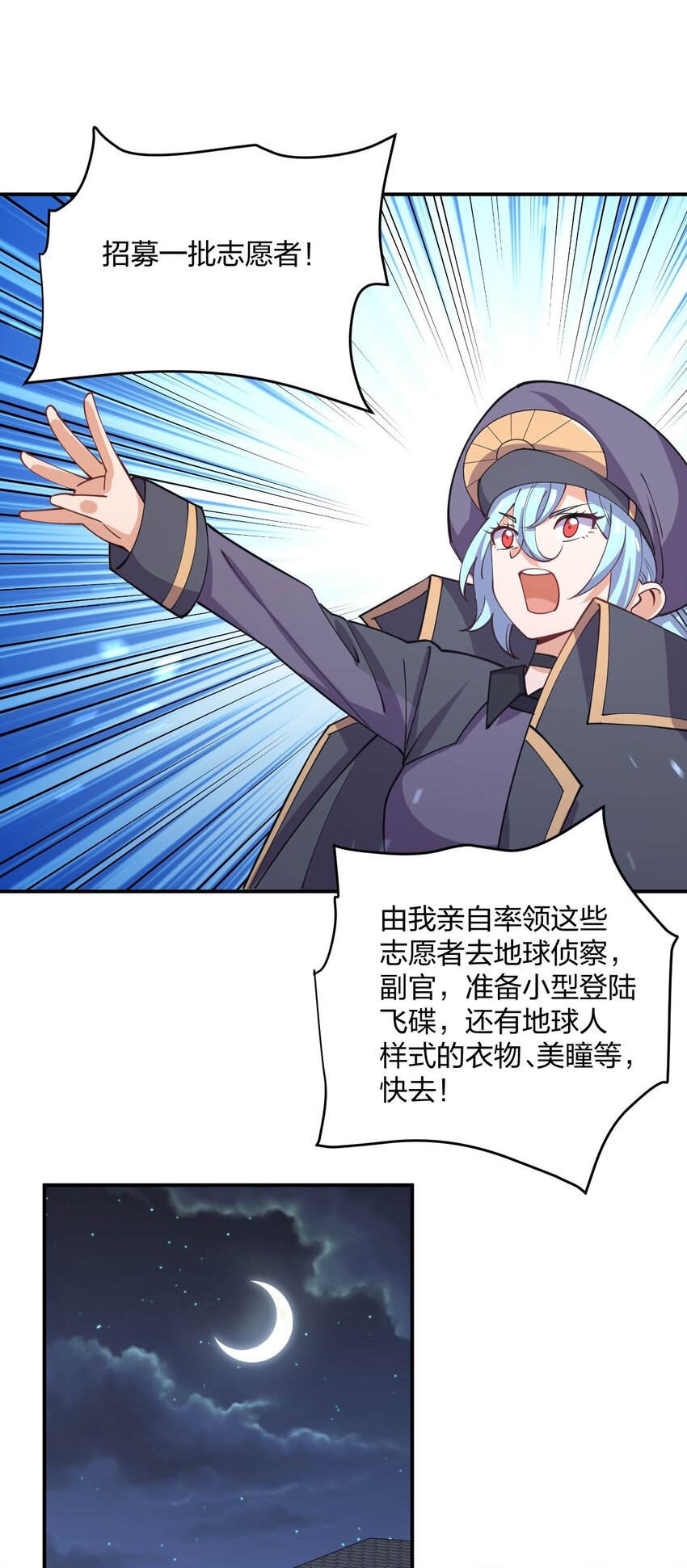 070 入侵计划！10
