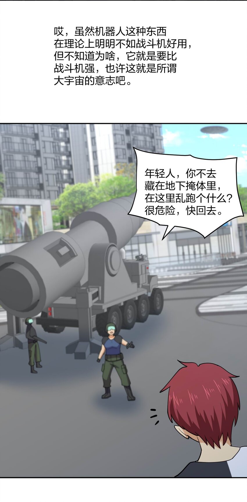066 再度来袭！57