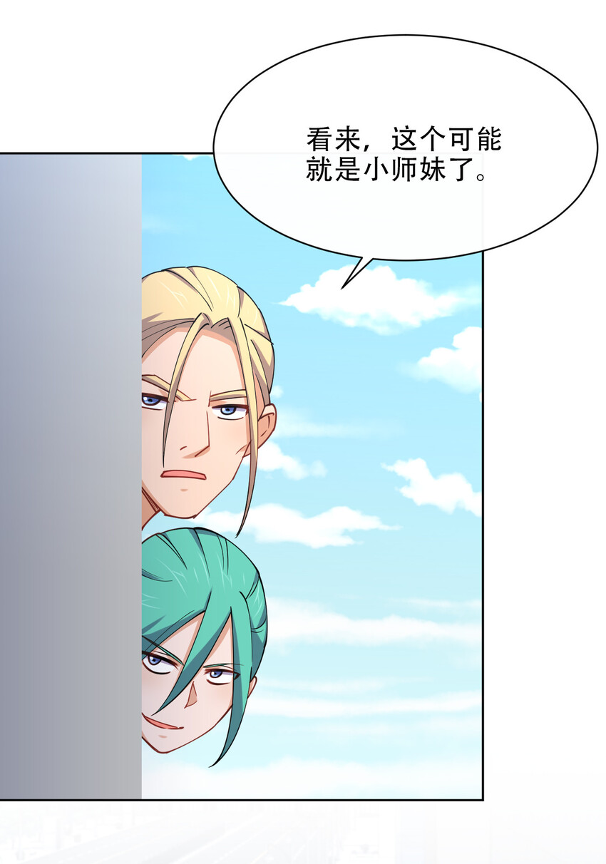 025 小师妹竟是我自己？20