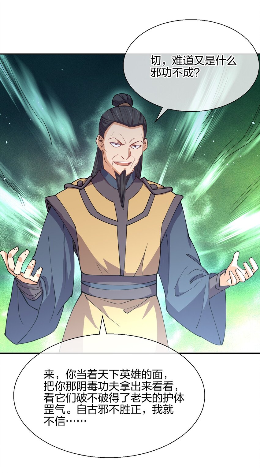 048 真假大师兄21