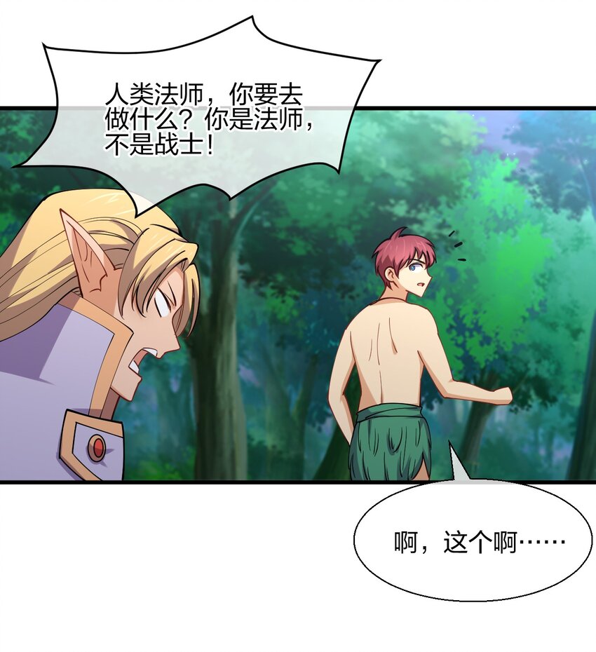 041 我才不是变态！5