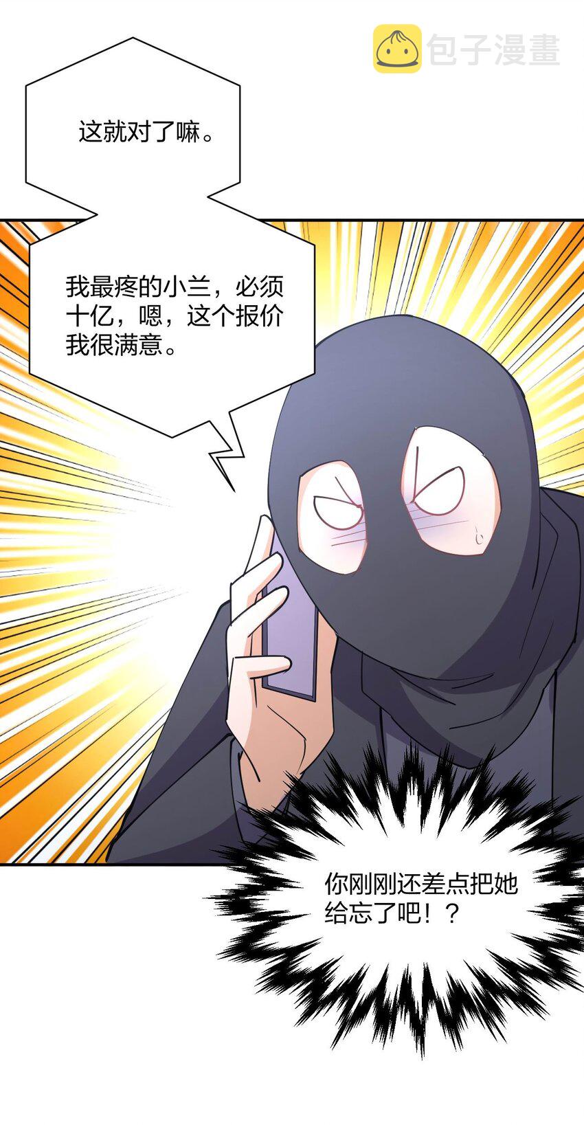 073 土豪与情人59