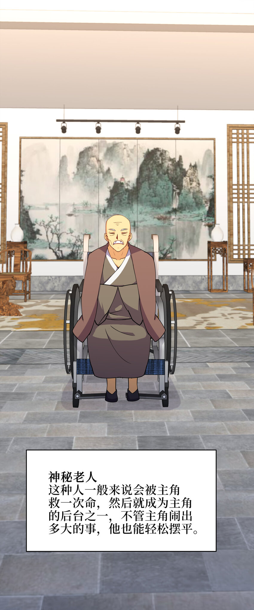 016 神秘老人与神秘组织35