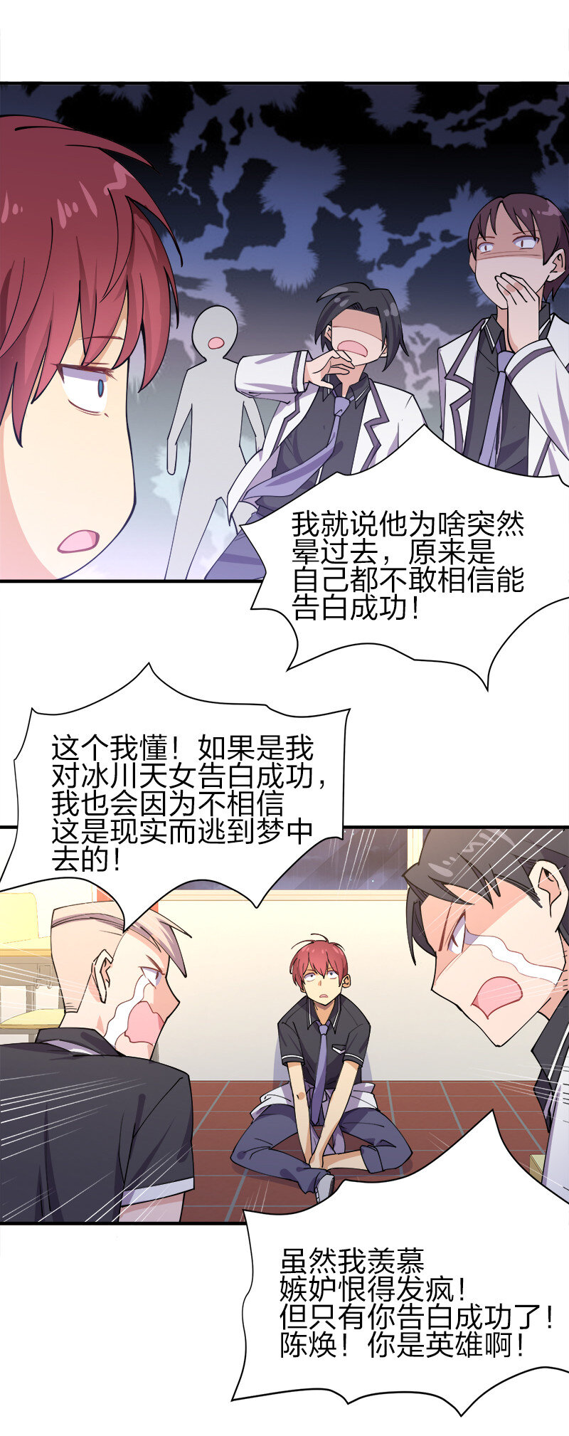 002 就算是系统也杀给你看！19