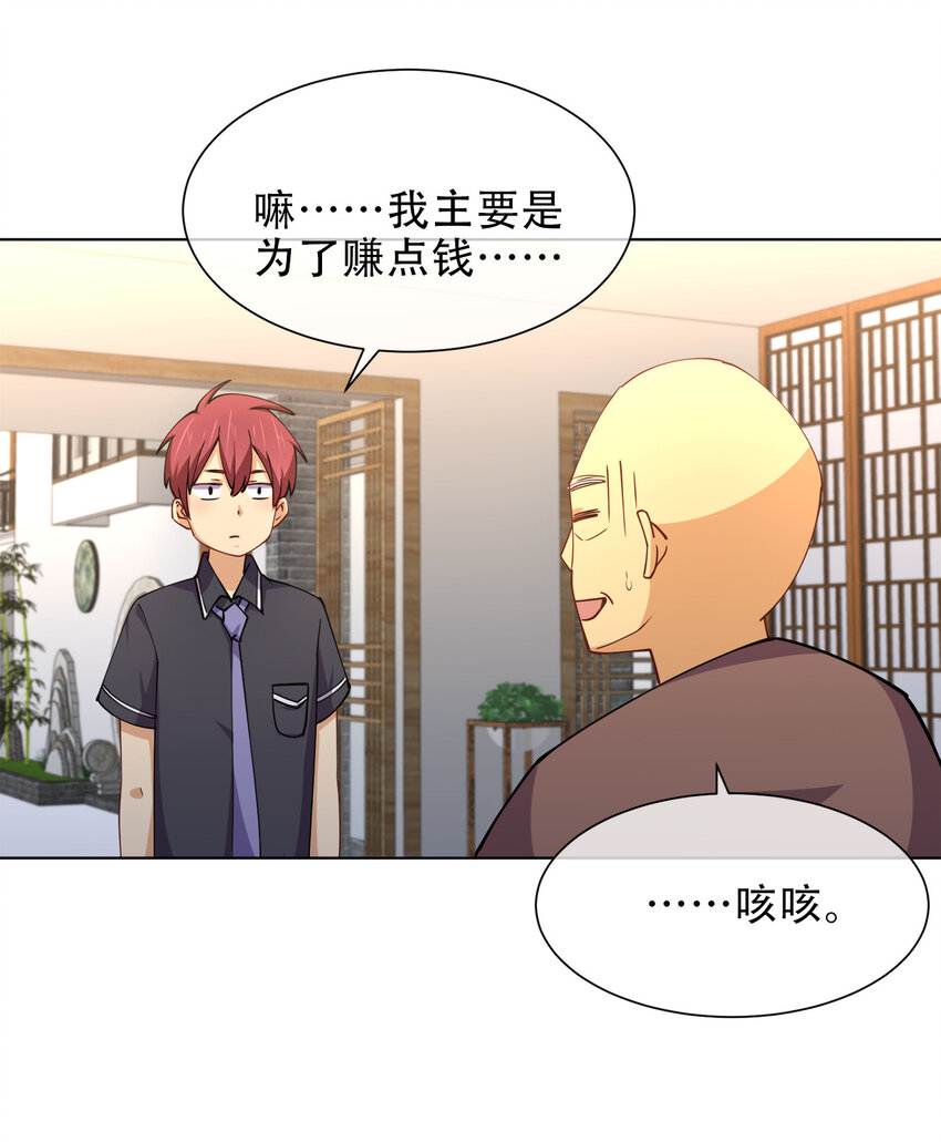 016 神秘老人与神秘组织39