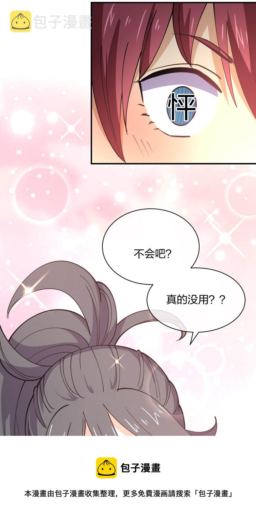 074 中了爱情的毒72