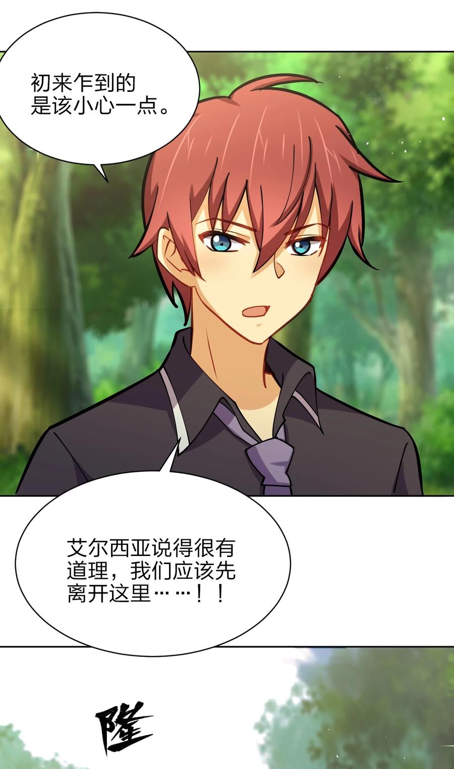 035 树人族29