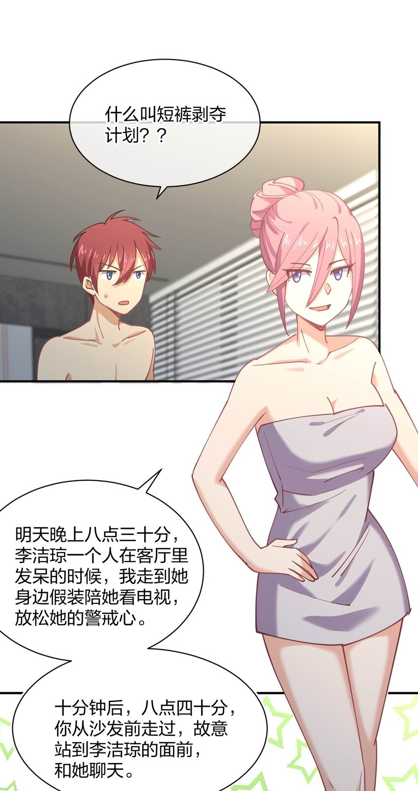 057 计划破坏者46