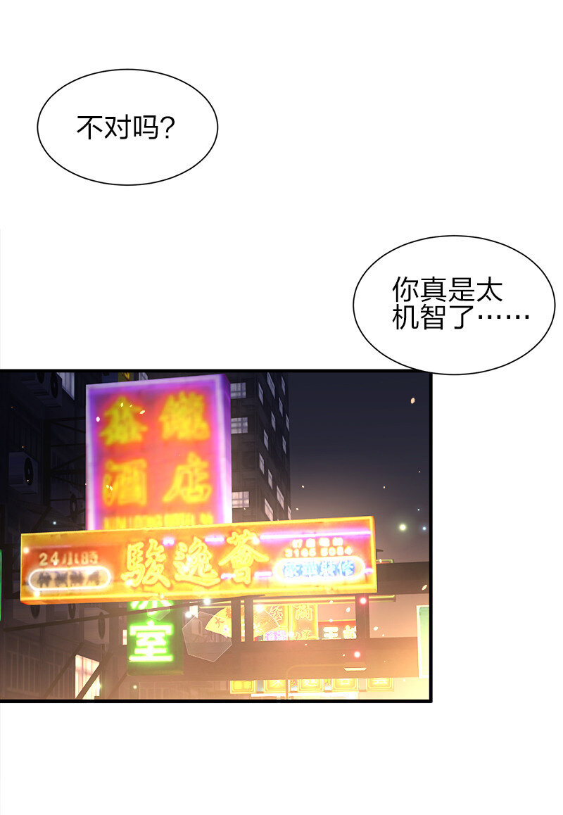 007 绝处逢生大法！61