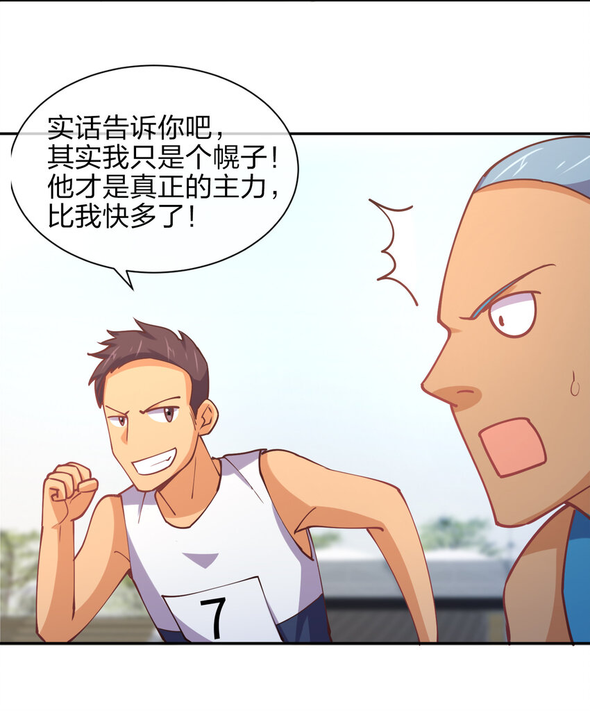 011 两校运动会开幕！59