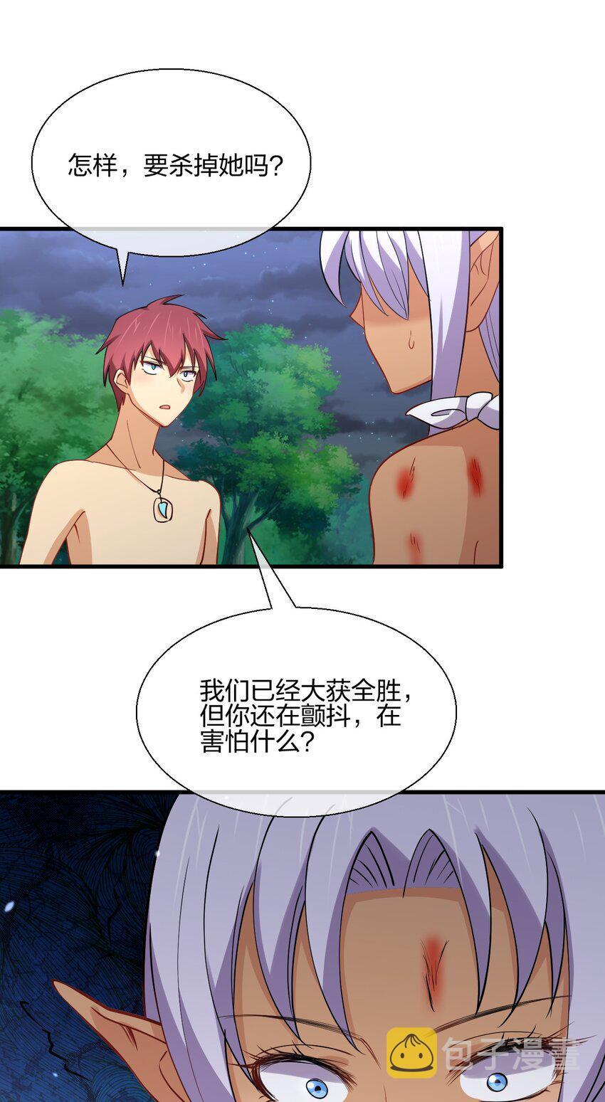 041 我才不是变态！44