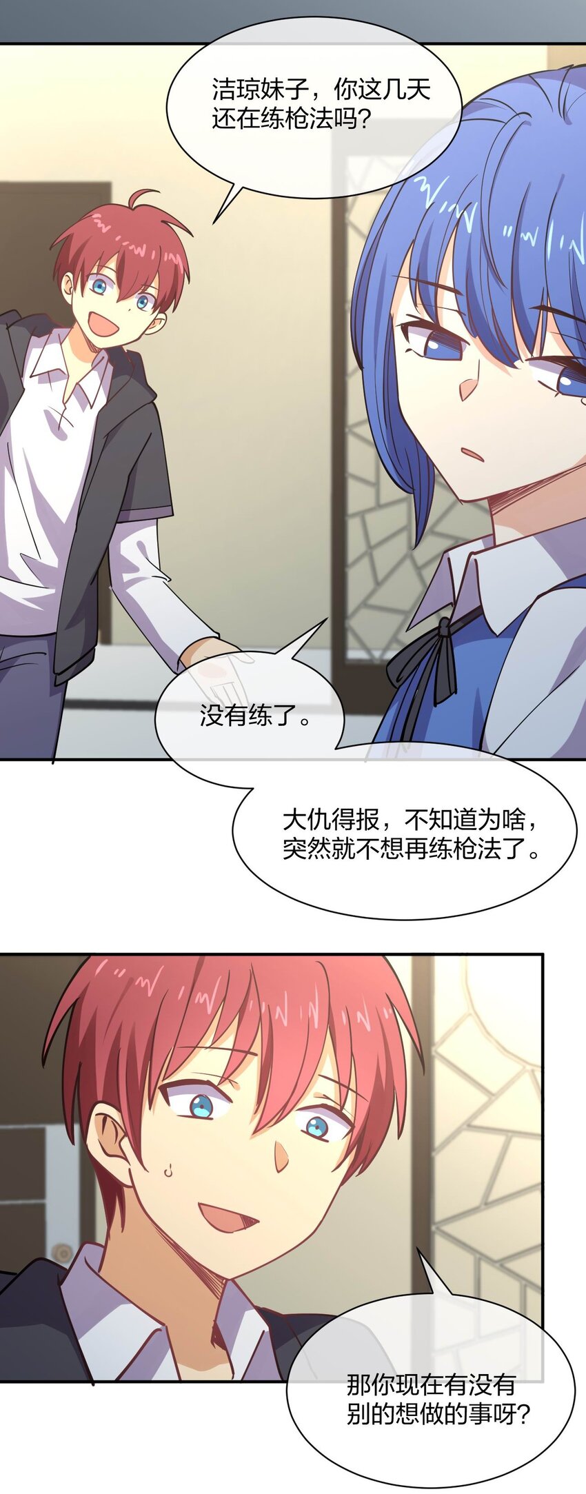 055 三妻四妾？！17