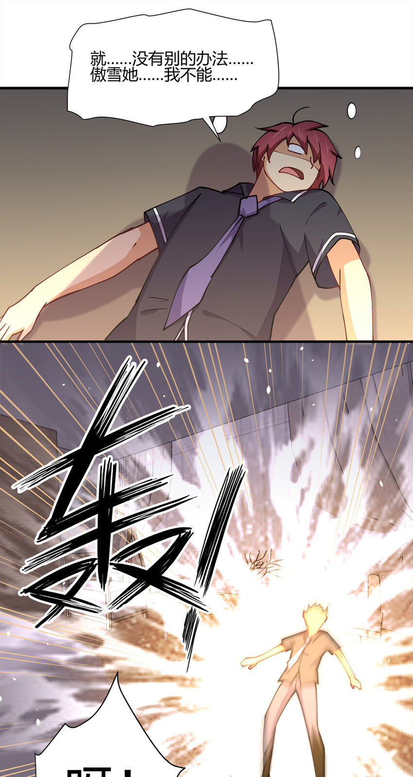 009 证明一下我是男人！15