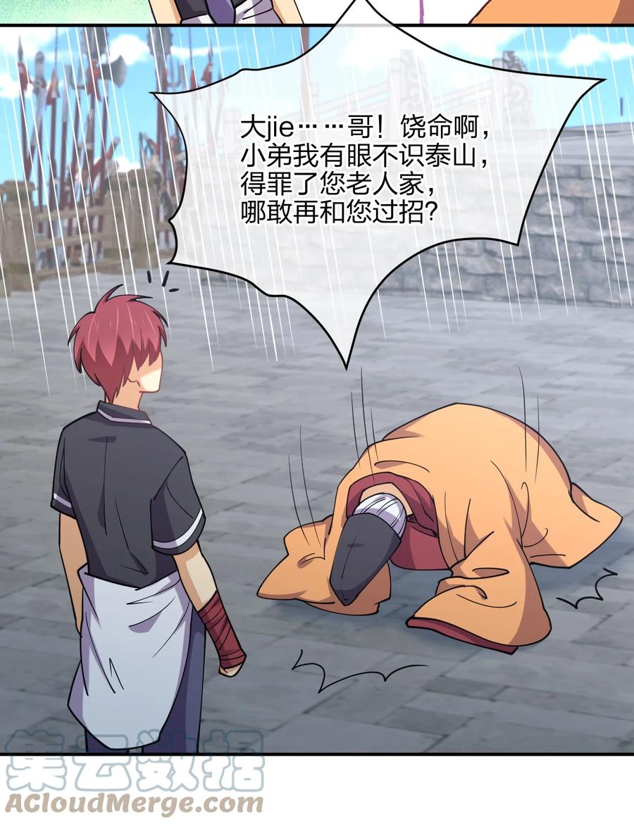 051 约会风波6