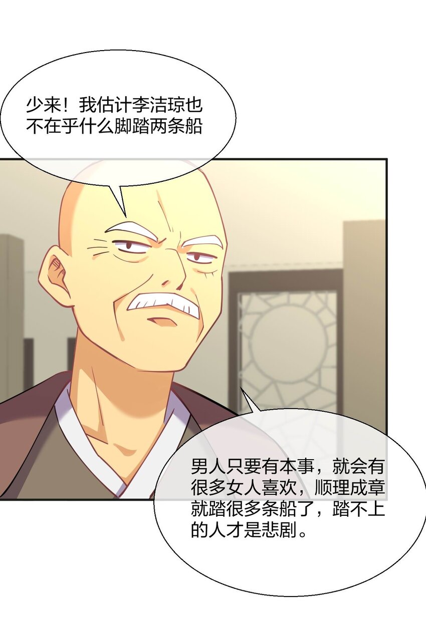 055 三妻四妾？！58