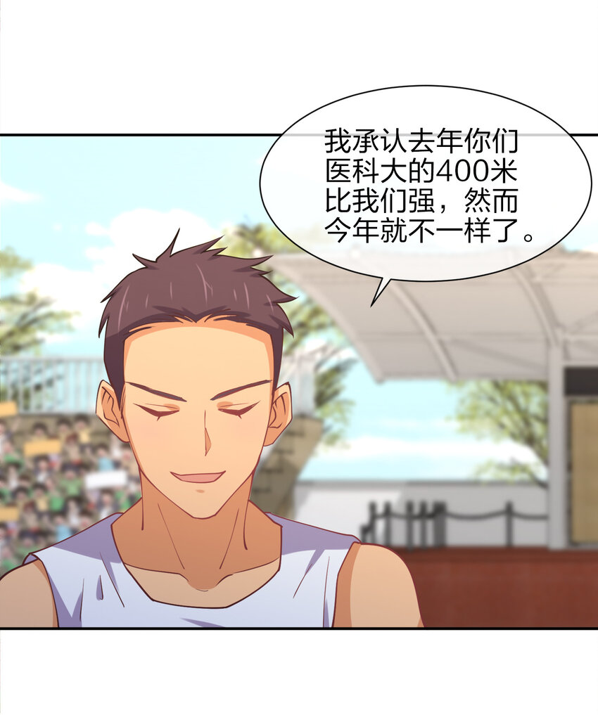011 两校运动会开幕！47
