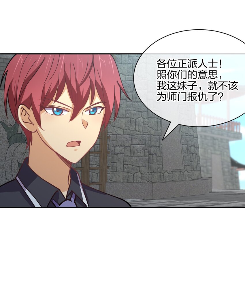 048 真假大师兄54