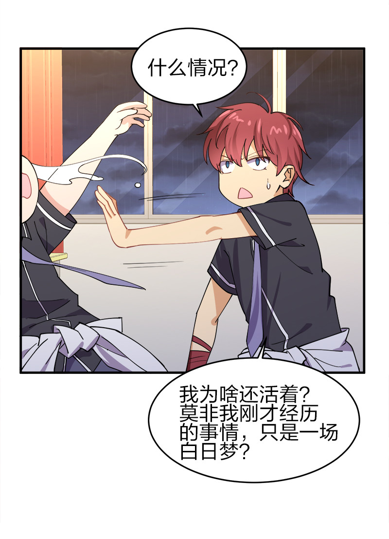 002 就算是系统也杀给你看！18