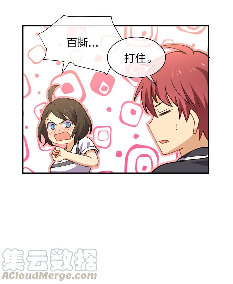 031 不到三十岁的魔法师57