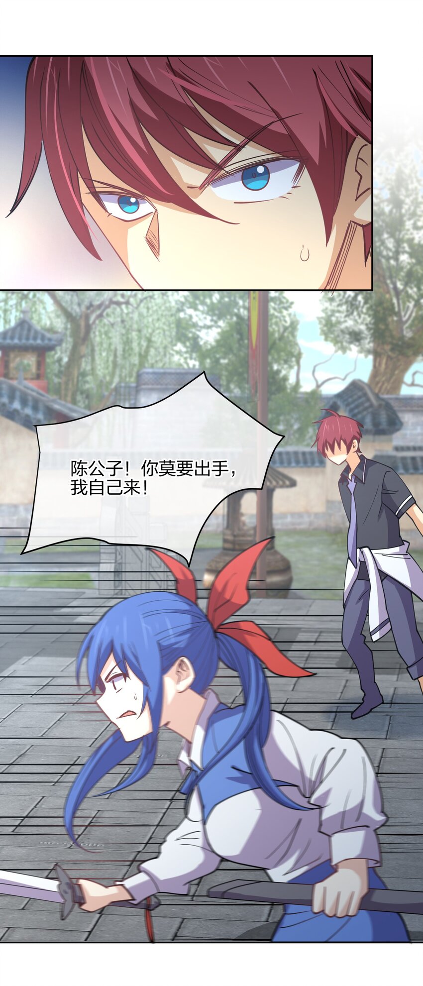 048 真假大师兄30