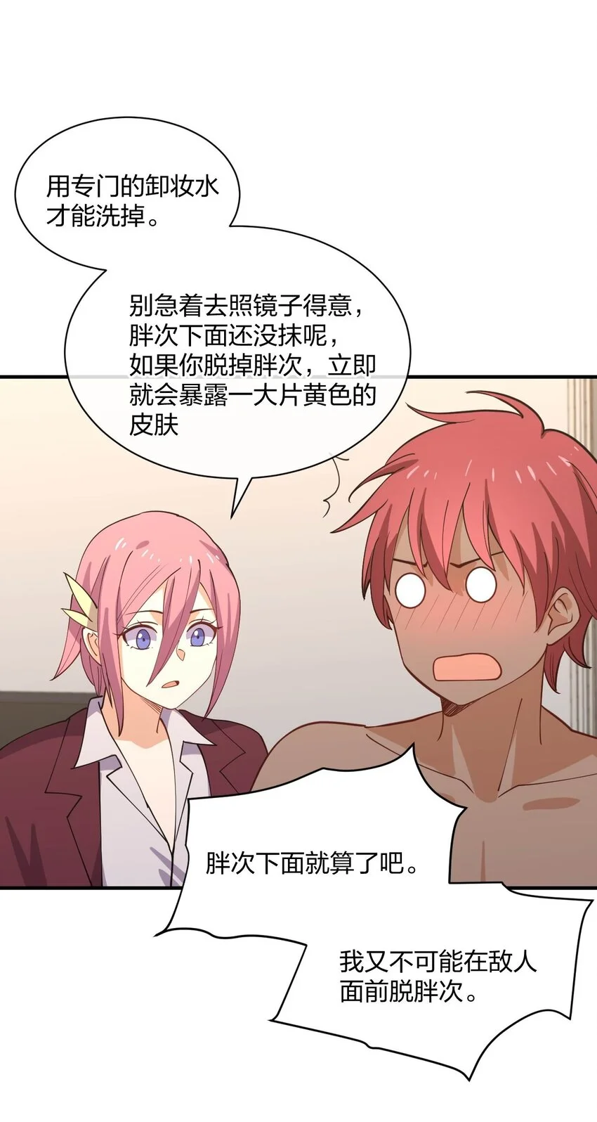 079 女权社会？26