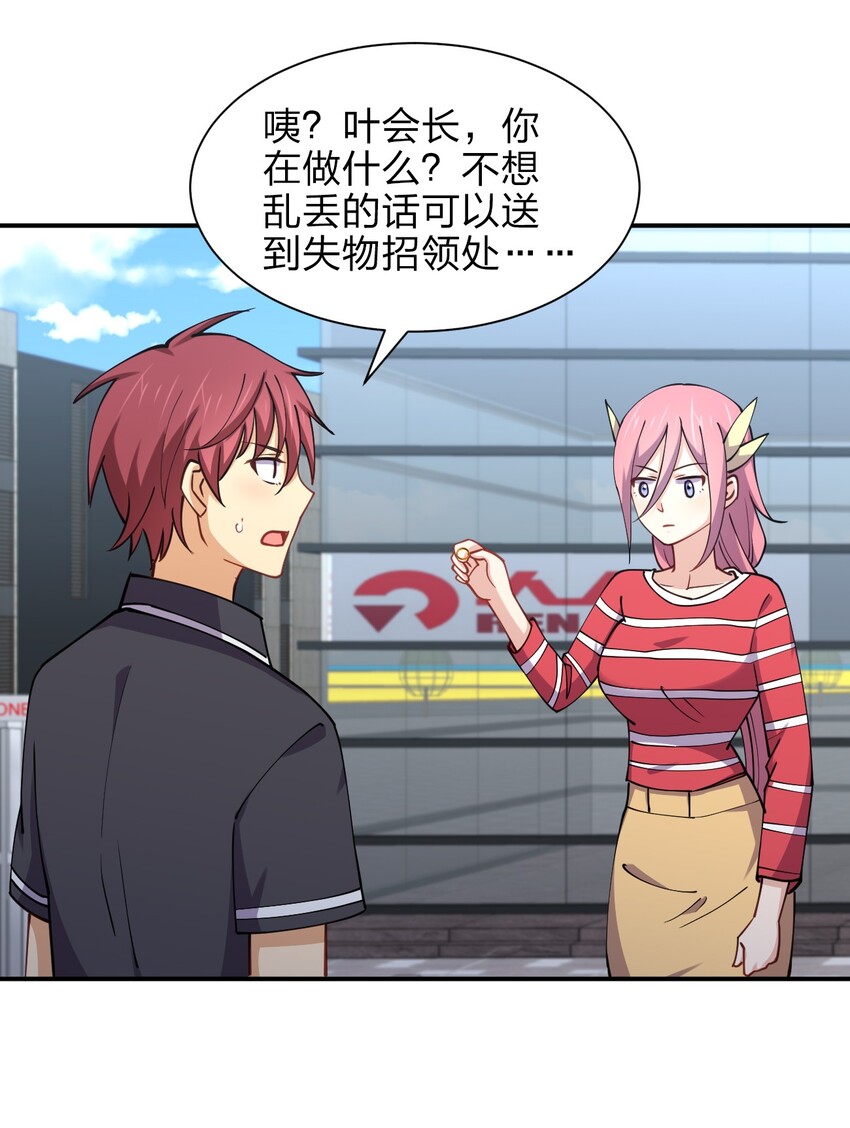 027 校花兵王9