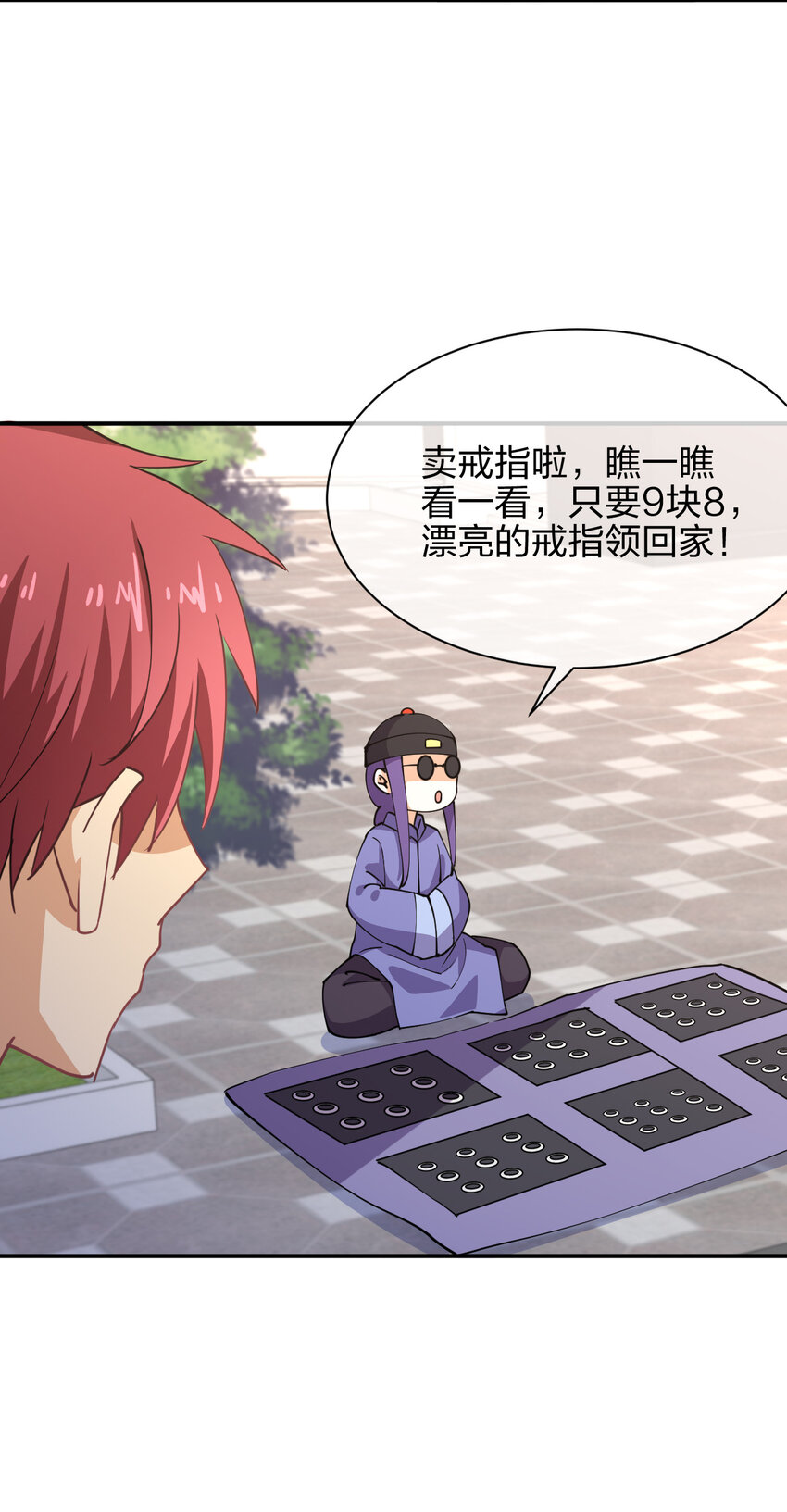 026 中二魔戒44