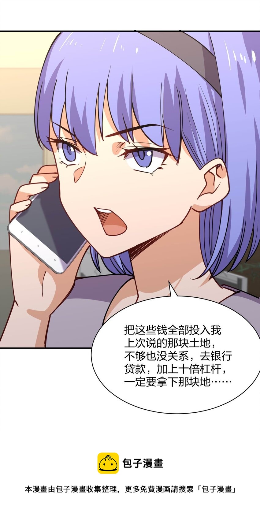 072 全新机甲装备get！4