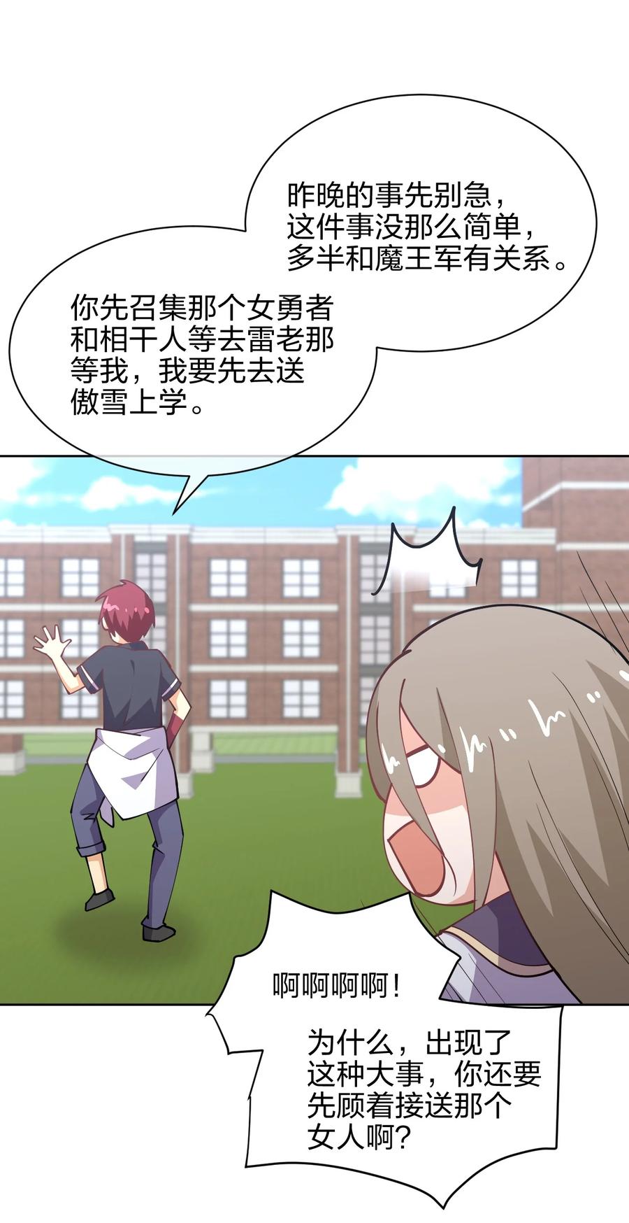 031 不到三十岁的魔法师25