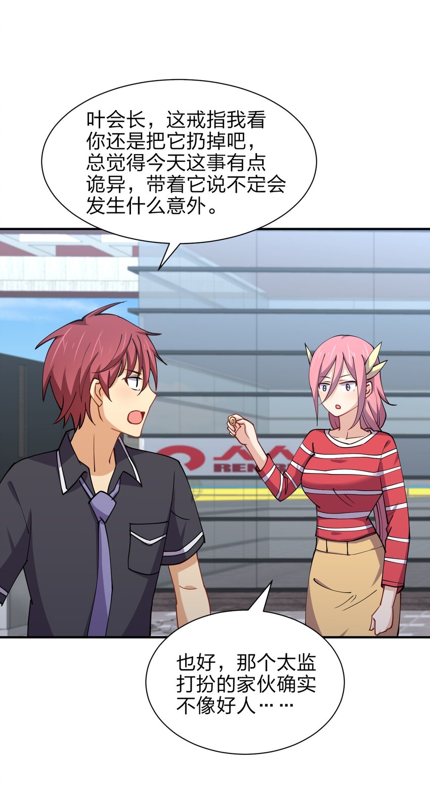 027 校花兵王7