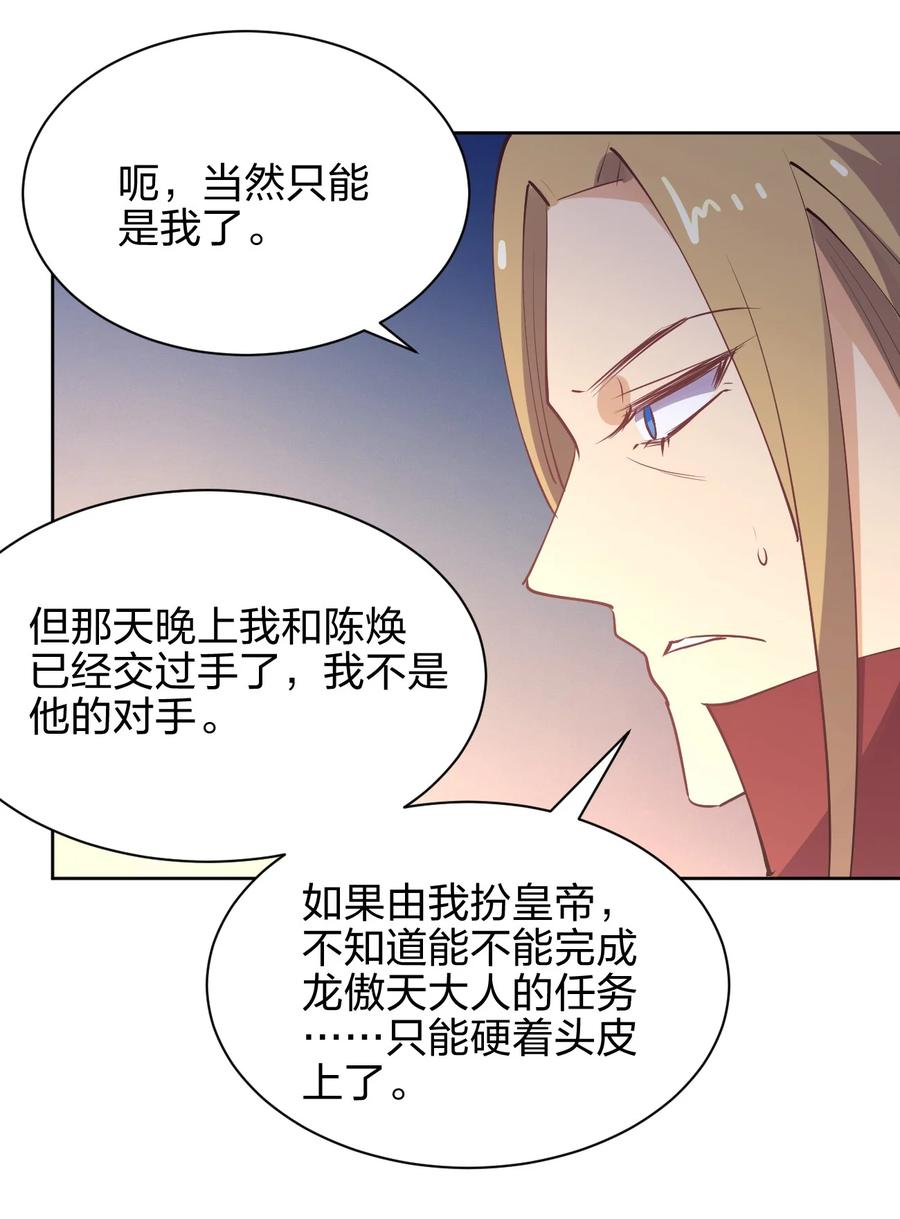 033 小师妹变公主46