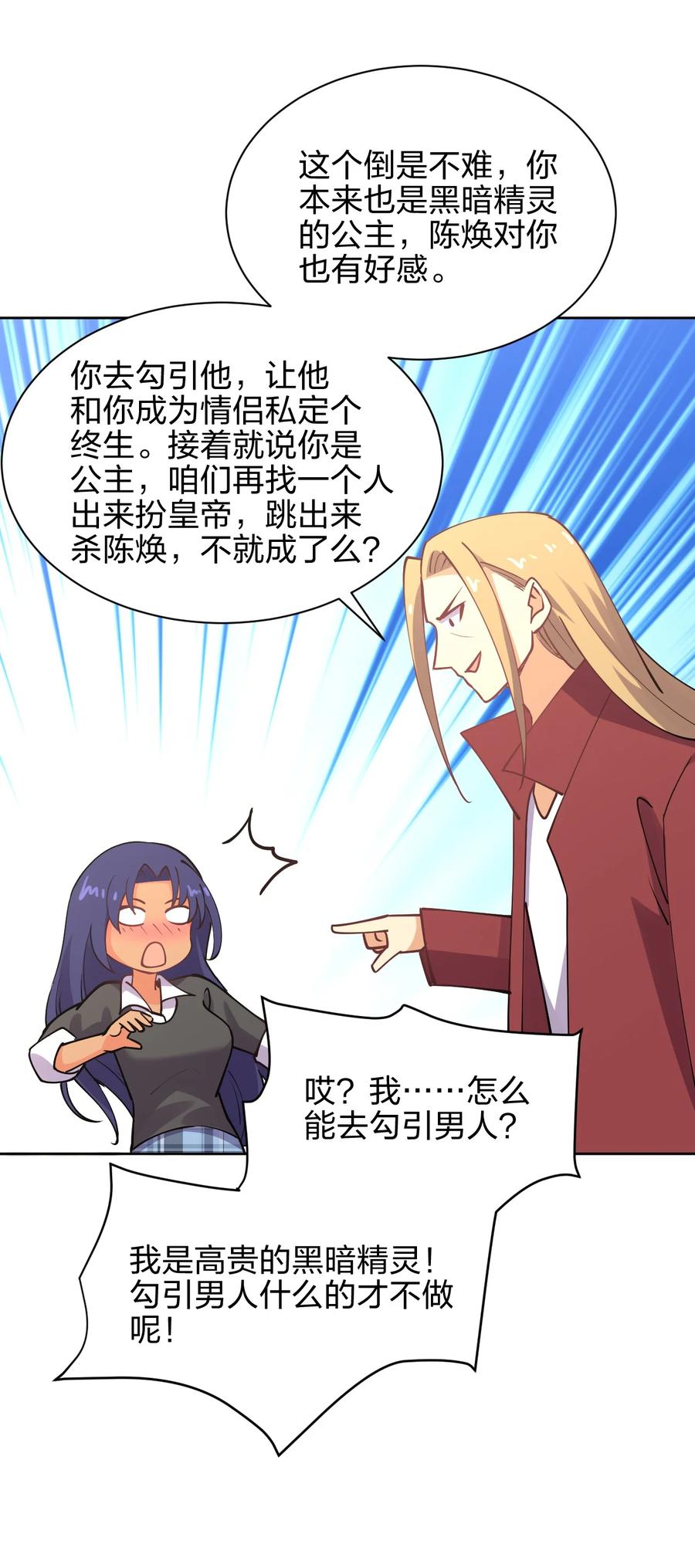 033 小师妹变公主43