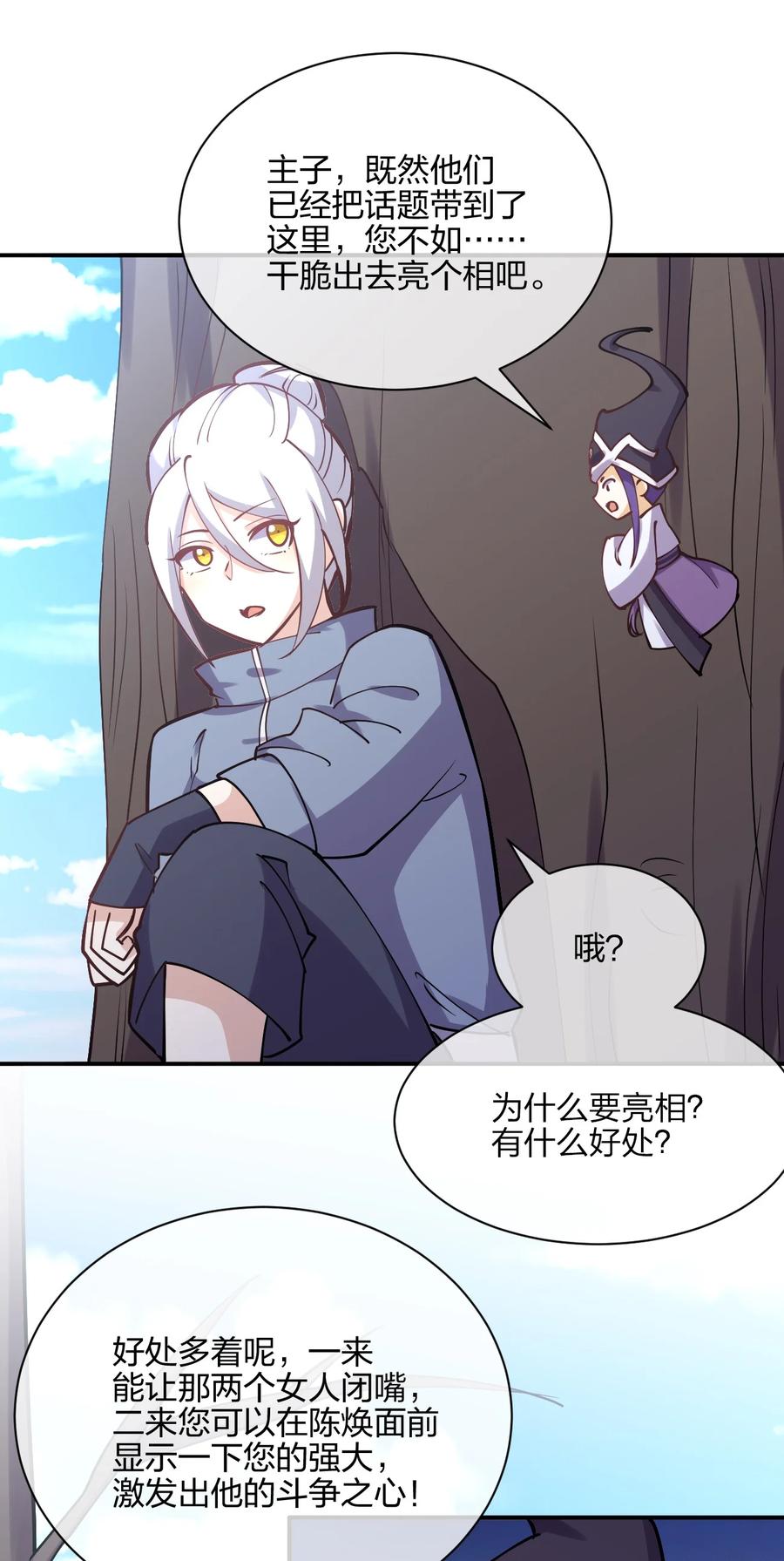 037 龙傲天登场！79
