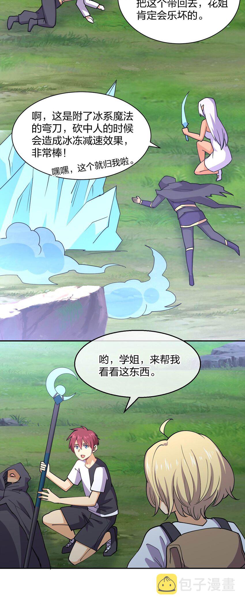 071 喜提外星女指挥官22