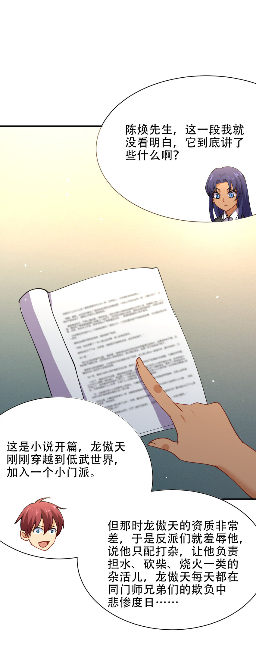 023 异世界留学生47