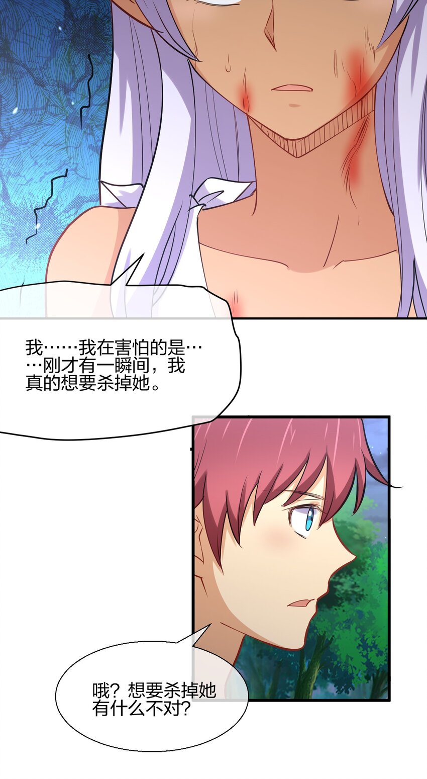 041 我才不是变态！45