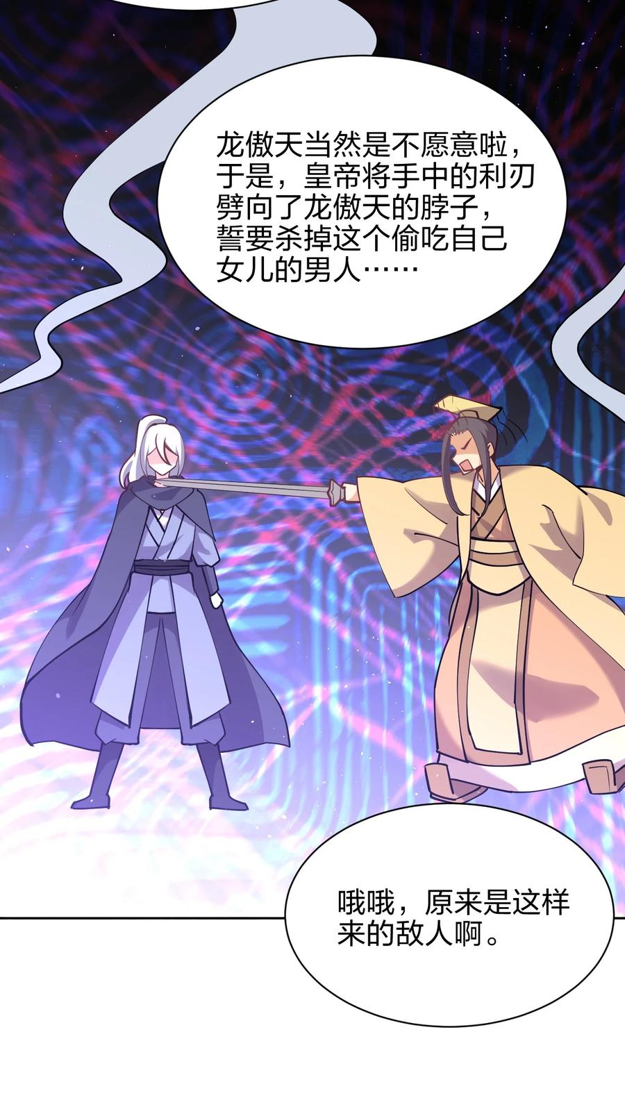 033 小师妹变公主40