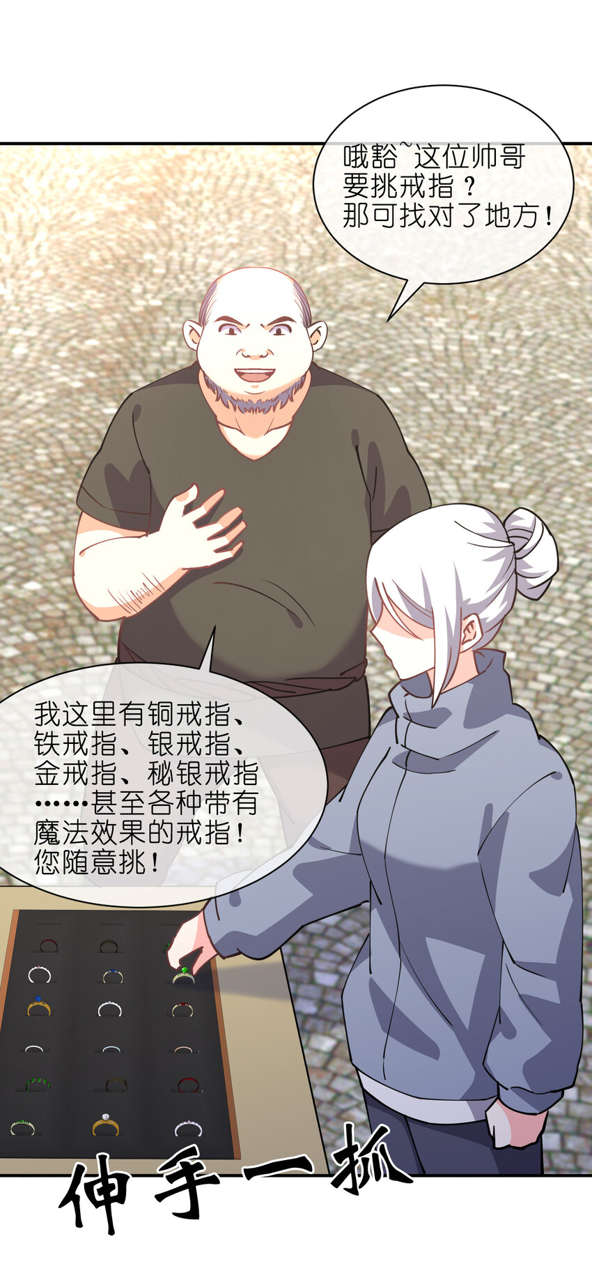 026 中二魔戒21