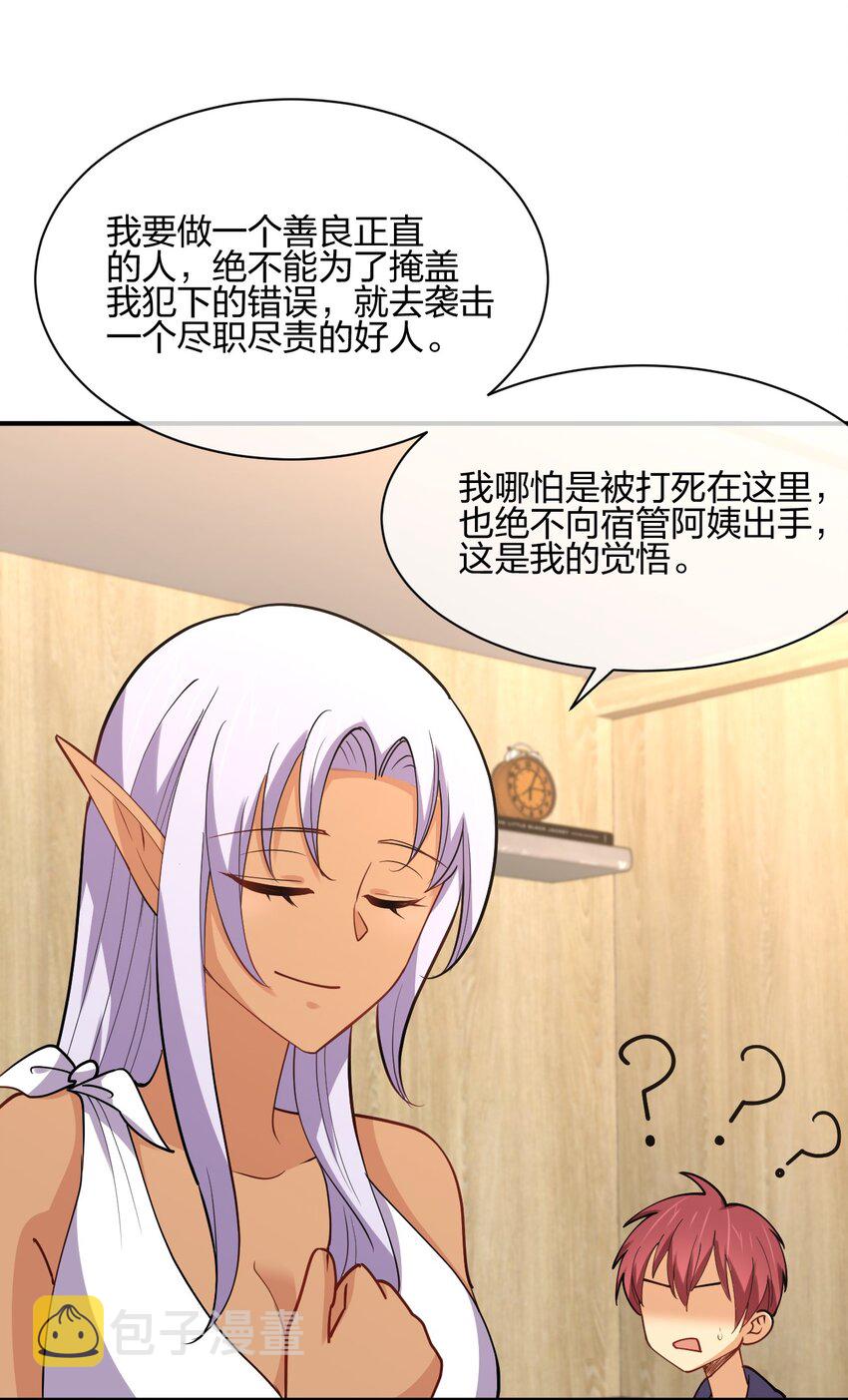 042 宿管阿姨64