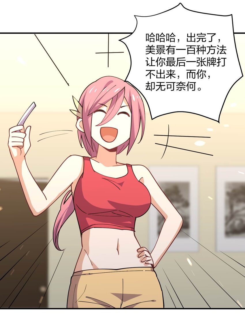 070 入侵计划！13