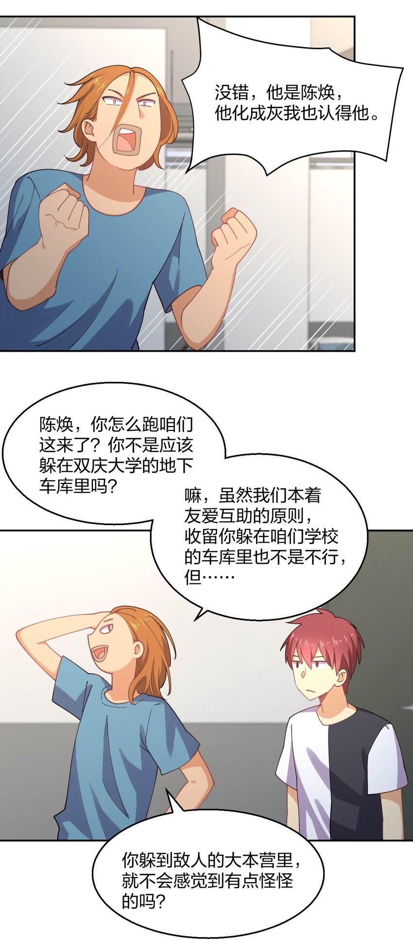 066 再度来袭！71