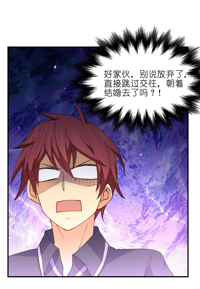 013 直接结婚就好了！60